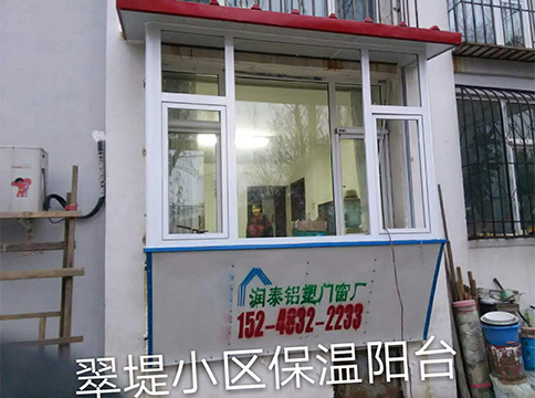 翠堤小區保溫陽臺